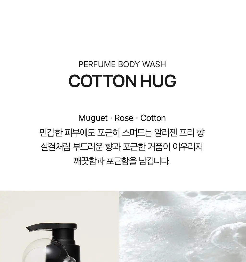 [5월 올영픽/포켓몬 에디션]포맨트 아크네 퍼퓸샤워 코튼허그 500ml(+바디워시30ml) 상세페이지 25